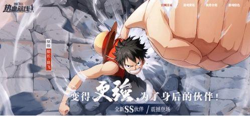 热血航线最新爆料藤虎,热血航线新角色，神秘背景与强大实力揭秘